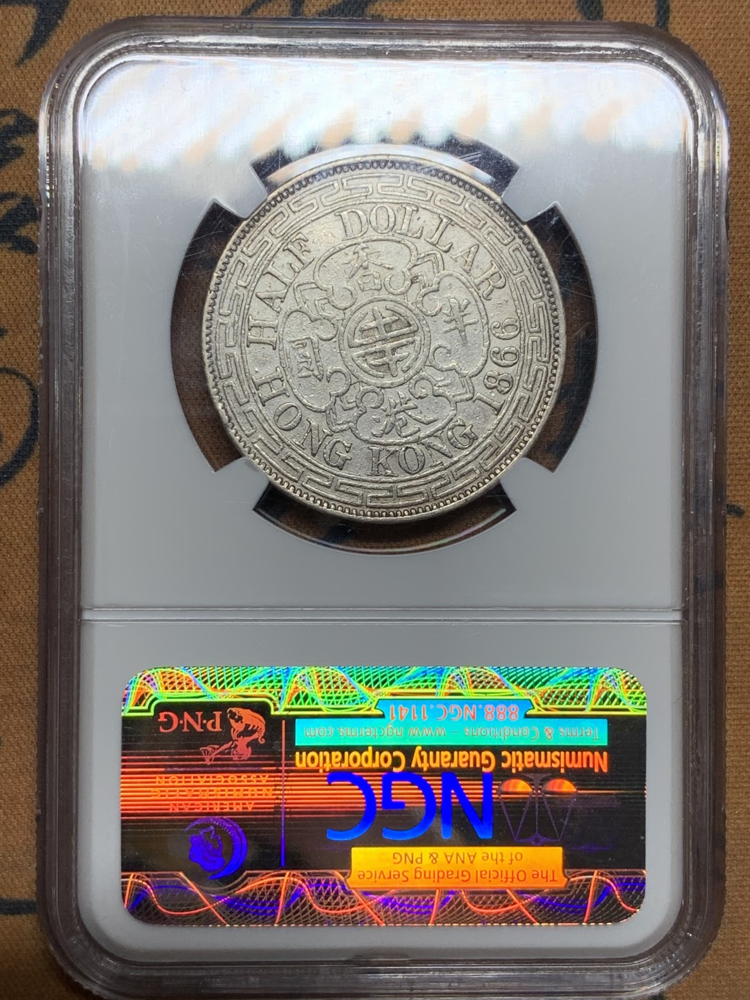 《竞宝斋》第106场-周日，周一 2场连拍（全场包邮） NGC-VFD 香港1866年 半圆 银币，早期港币名誉品，维多利亚半圆，极为少见