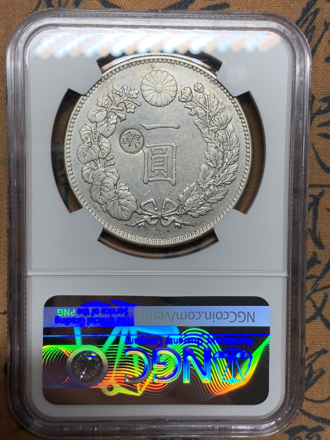 《竞宝斋》第106场-周日，周一 2场连拍（全场包邮） NGC XFD 日本1888年明治二十一年左丸银龙洋1元银币