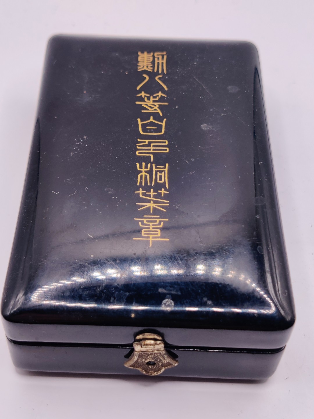 全场0元起拍 第六期 咸鱼国勋章制服拍卖专场 10月19日（周三）下午6：00开始 牢记历史勿忘国耻 日本战时白叶章 盒子缺扣 纯银制