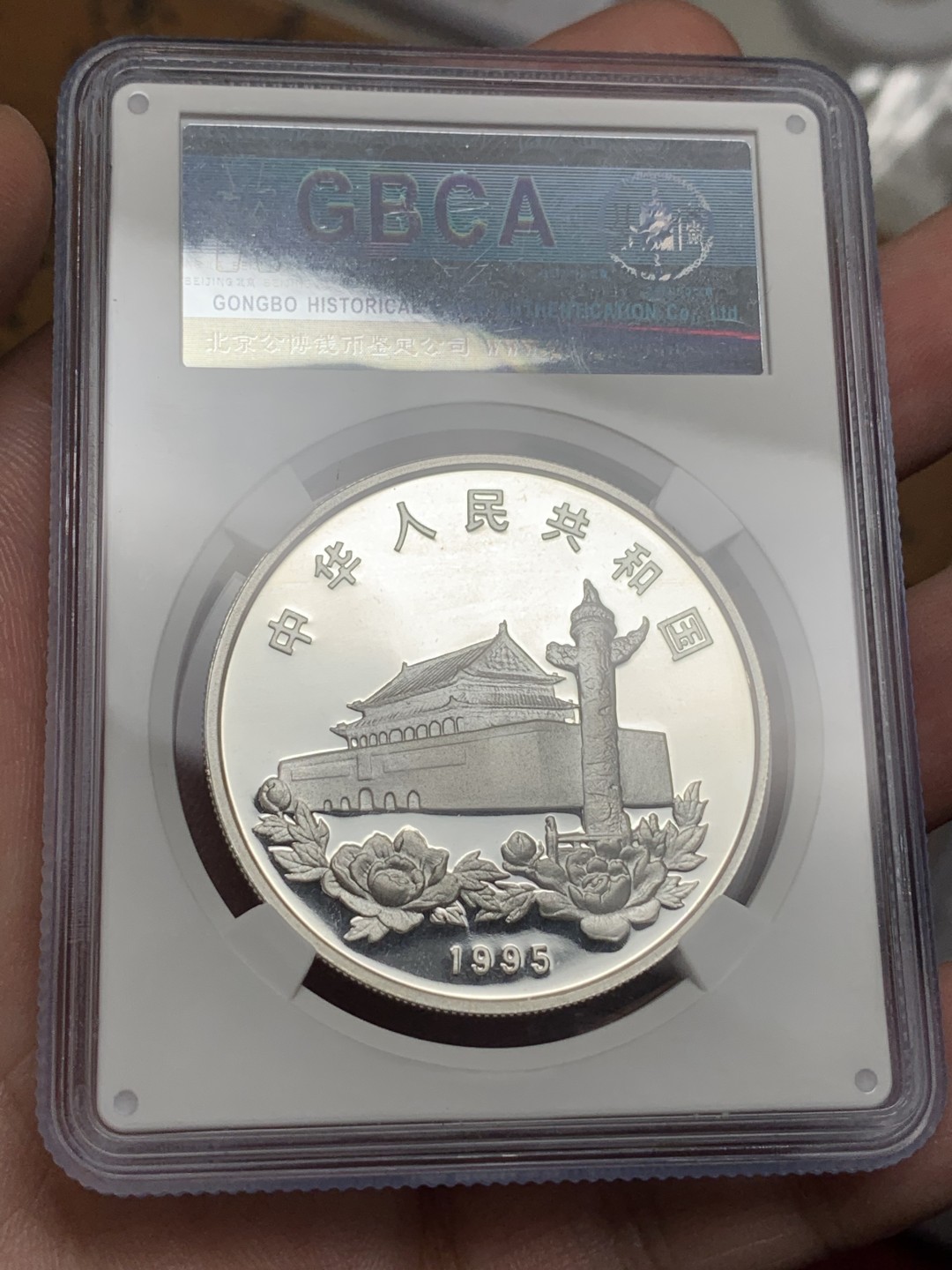 《竞宝斋》第106场-周日，周一 2场连拍（全场包邮） 1995年 香港一国两制纪念 邓小平 1盎司 银币