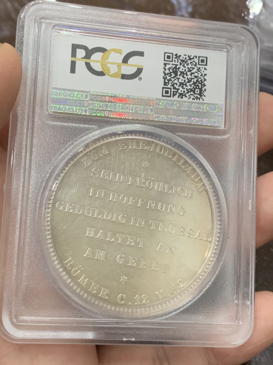 《竞宝斋》第106场-周日，周一 2场连拍（全场包邮） 冠军分PCGS SP64 德国普鲁士1888-1918年 威廉二世结婚纪念高浮雕大银章 五彩包浆 镜面底板 加厚盒装