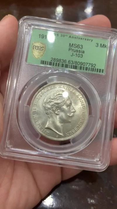 《竞宝斋》第106场-周日，周一 2场连拍（全场包邮） PCGS-MS63 德国1911年普鲁士3马克 银币，原卷光，PCGS 35周年盒子