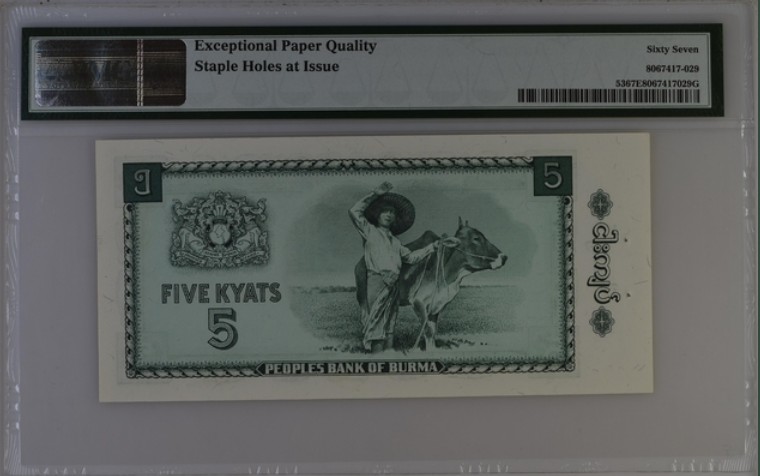 收藏联盟Quantum Auction 第199期拍卖  缅甸1965年5基亚 PMG67 缅甸国父昂山将军 高分稀少