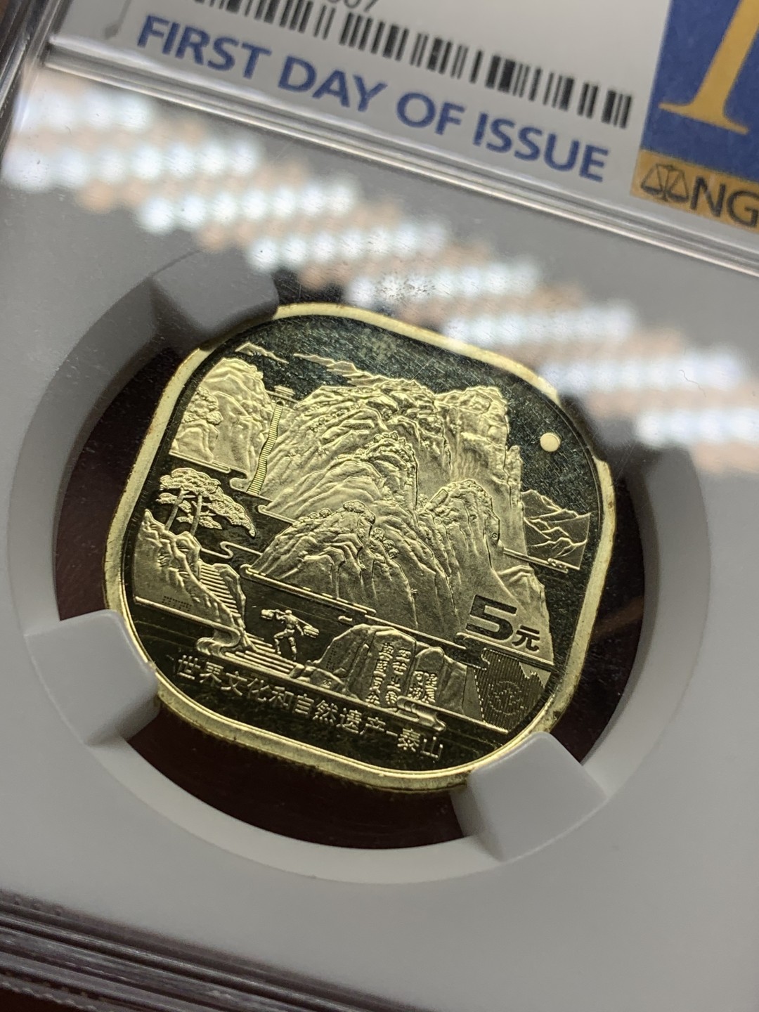 《竞宝斋》第106场-周日，周一 2场连拍（全场包邮） NGC MS66PL 泰山5元纪念币，首日金蓝标不多见。系列首枚