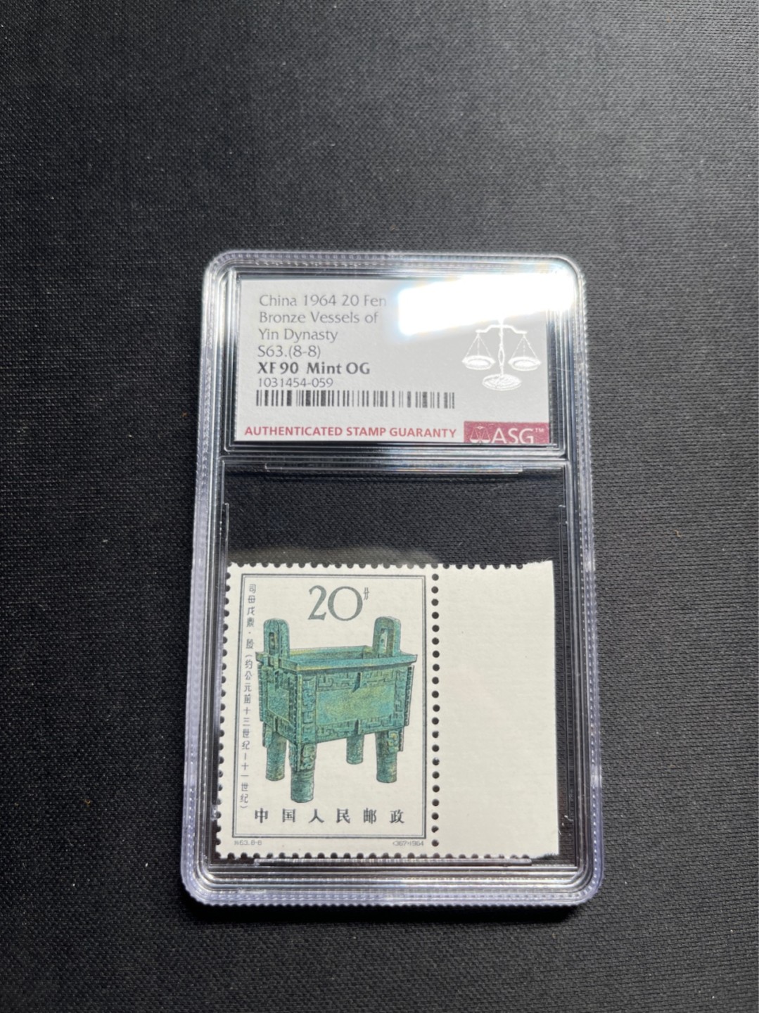 洪涛臻品 精选邮票限时拍卖第五十五期 特63青铜器新★真正大筋★8-8 ASG 90分OG ，右边纸，★国外邮票收藏都喜欢这种带大边纸的，溢价很高★老纪特三俗稀缺，状态极佳，背胶白润，最严格时期出分，版撕绝中绝送评，老纪特90分是高分，可收藏可投资。目前ASG评级处于初级阶段，注意趁早下手囤精品货，未来一定有意想不到的收获