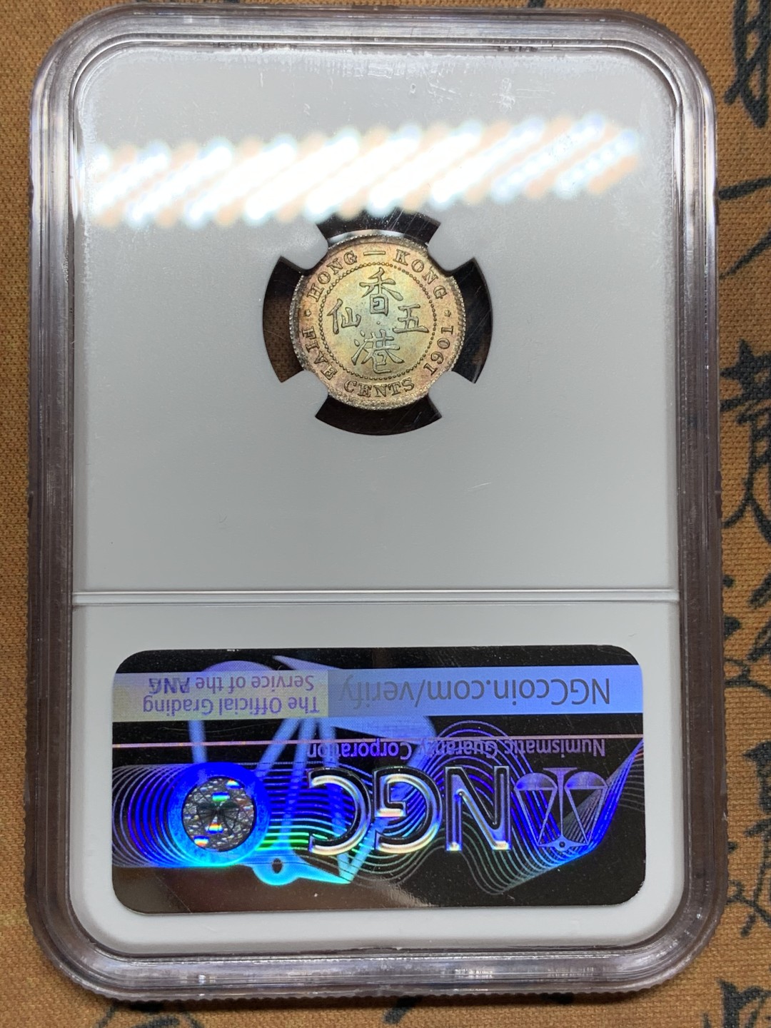 《竞宝斋》第106场-周日，周一 2场连拍（全场包邮） NGC MS63 香港 1901 5仙银币 双面五彩 十字转光