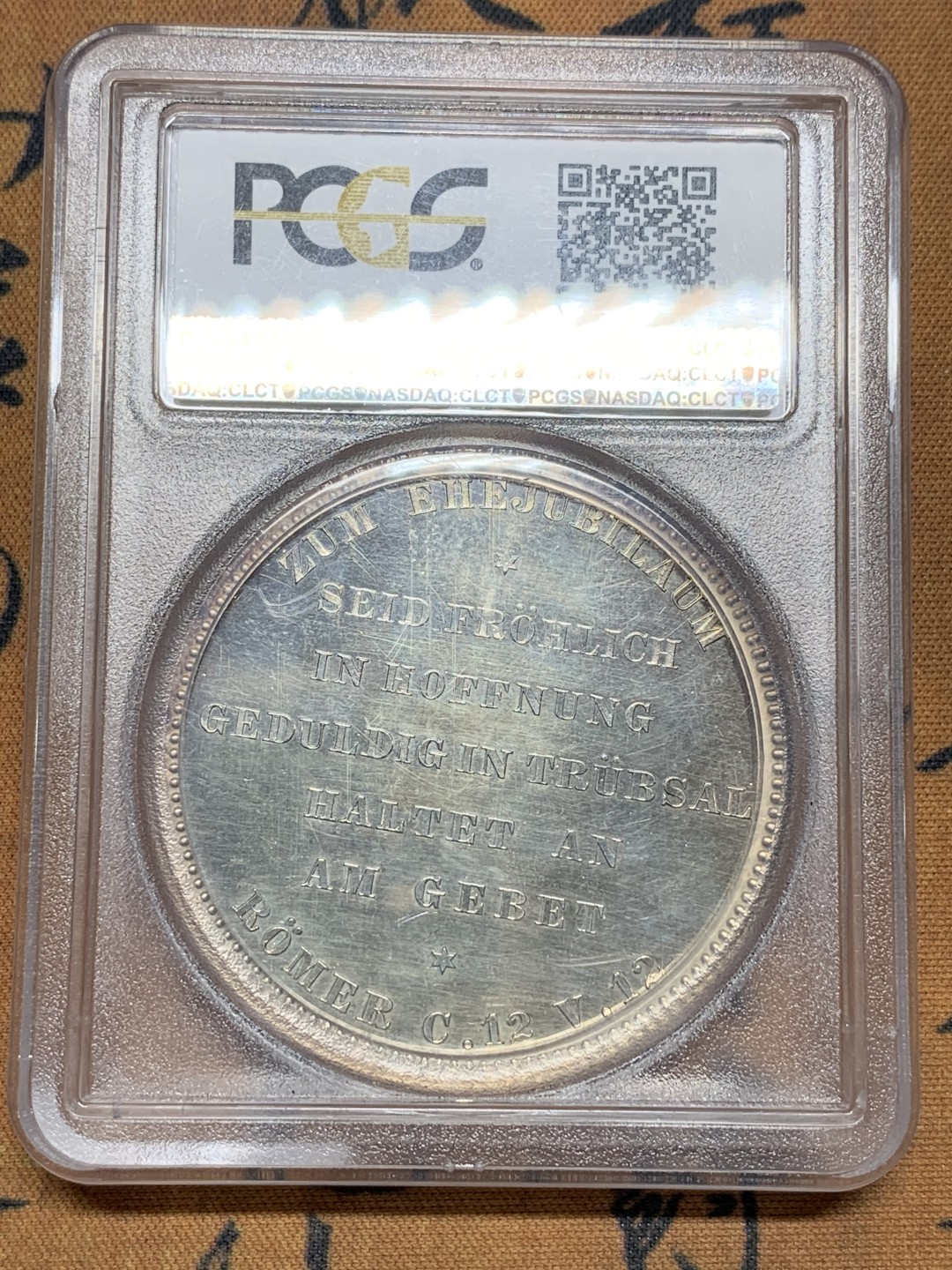 《竞宝斋》第106场-周日，周一 2场连拍（全场包邮） 冠军分PCGS SP64 德国普鲁士1888-1918年 威廉二世结婚纪念高浮雕大银章 五彩包浆 镜面底板 加厚盒装