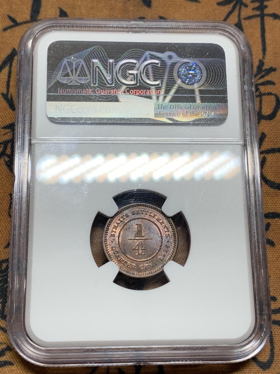 《竞宝斋》第106场-周日，周一 2场连拍（全场包邮） NGC MS63 海峡 乔五 殖民地 1916 1/4分 铜币 巧克力包浆