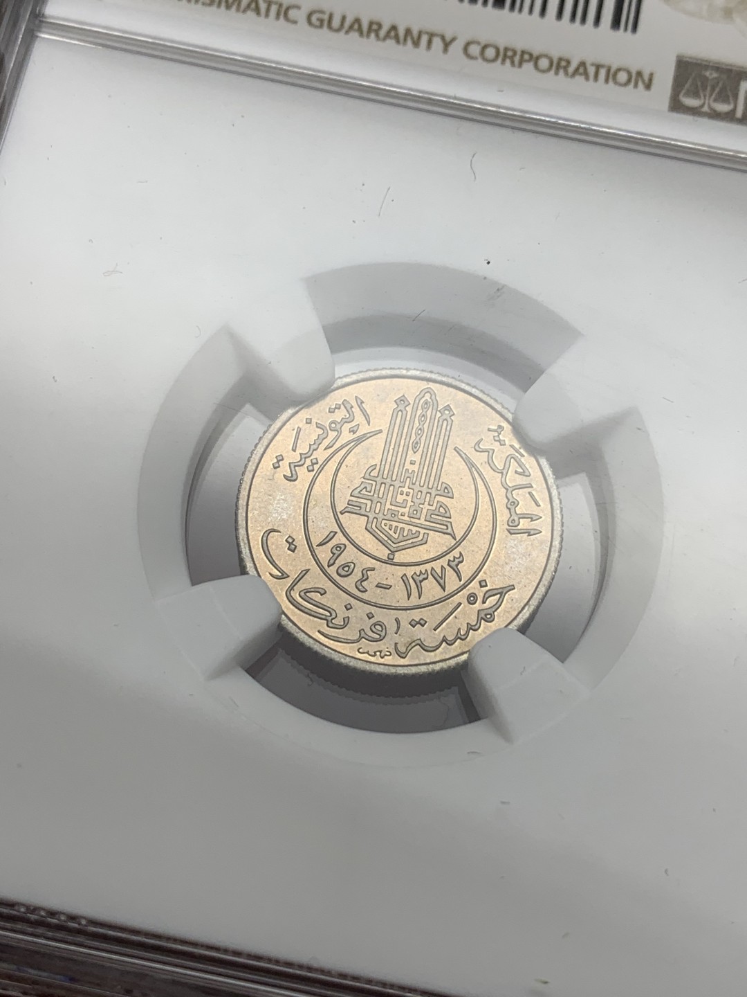 《竞宝斋》第106场-周日，周一 2场连拍（全场包邮） NGC季军分 NGC-MS64 突尼斯 1954年5法郎ESSAI样币 币面标注ESSAI，发行稀少。罕见的品种