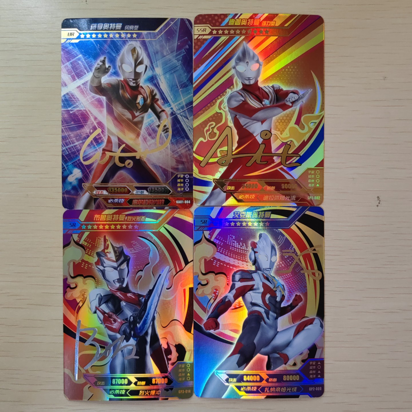 第②场-卡游-奥特曼收藏卡专场 UR-SSR-SR签名版