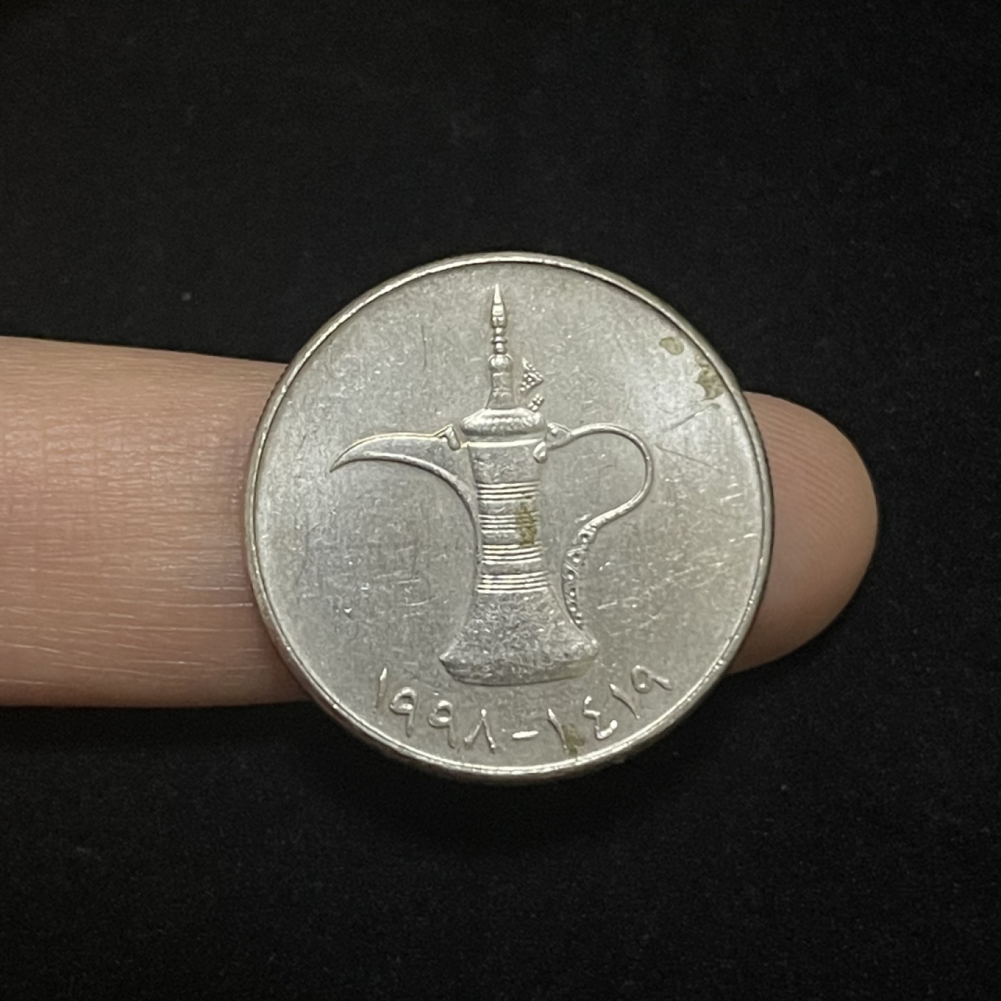 外国硬币0元起拍（7） 阿联酋1迪拉姆