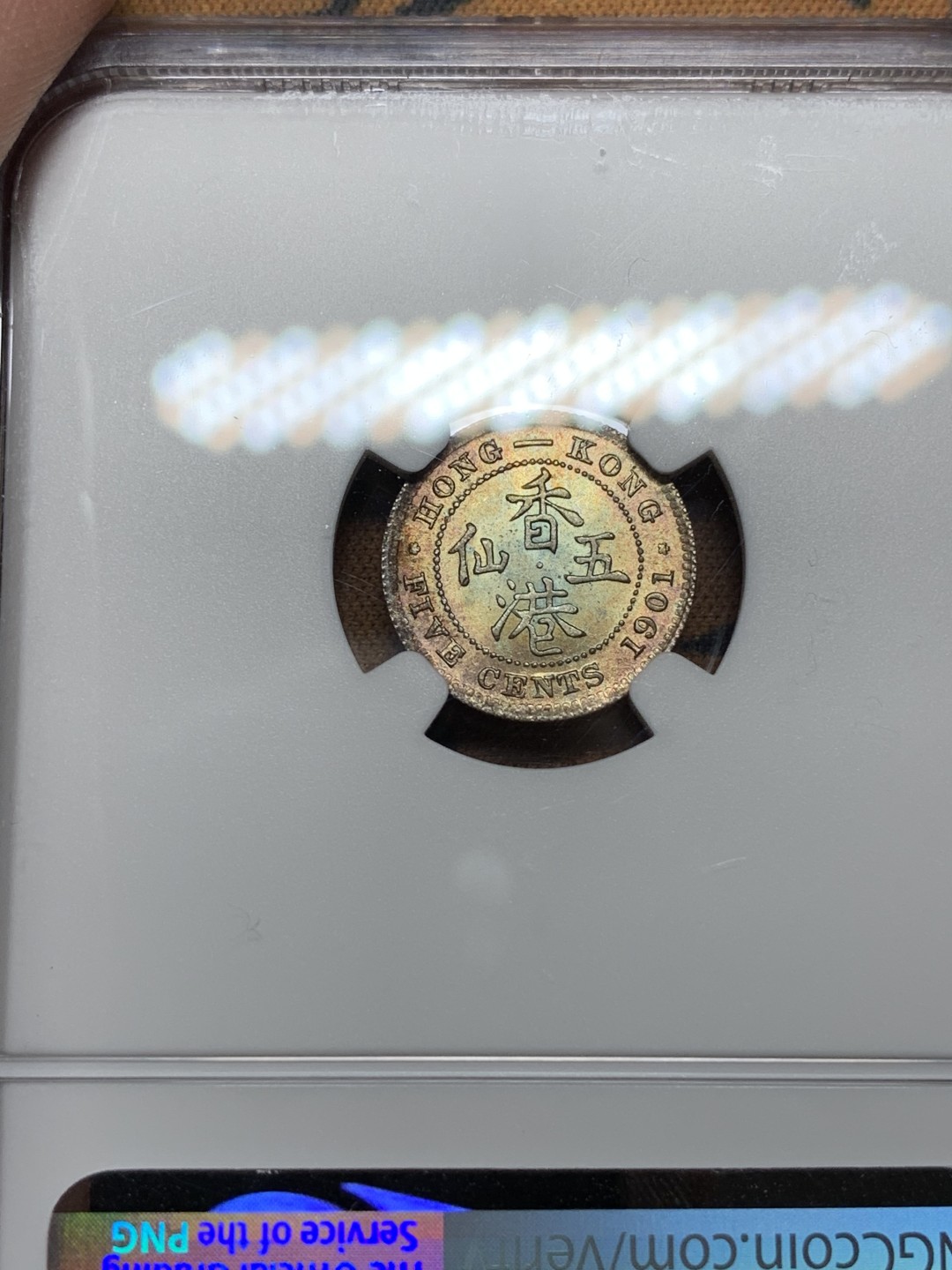 《竞宝斋》第106场-周日，周一 2场连拍（全场包邮） NGC MS63 香港 1901 5仙银币 双面五彩 十字转光