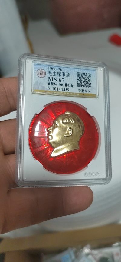 周二拍场 - 🌹 🌹部队章 🌹 🌹 公博评级毛主席像章—部队章，宁夏军区