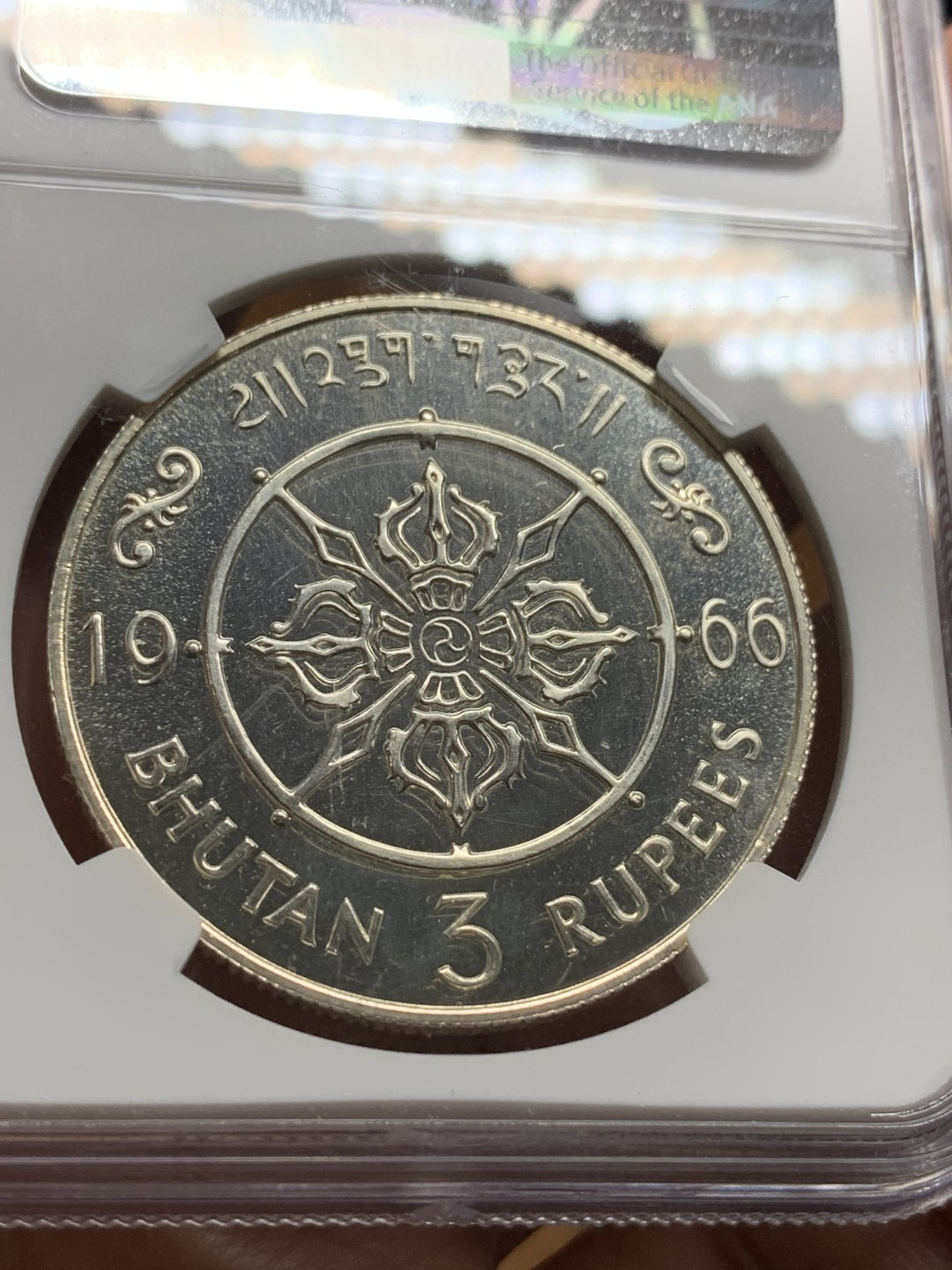 《竞宝斋》第106场-周日，周一 2场连拍（全场包邮） NGC PF64 不丹1966年旺楚克国王登基40周年纪念精制银币