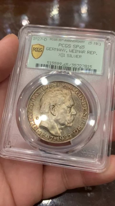 《竞宝斋》第106场-周日，周一 2场连拍（全场包邮） PCGS-MS65 德国 卡尔歌茨设计，1927年兴登堡纪念5马克章币，金色淡彩包浆，35周年纪念P盒 非常漂亮