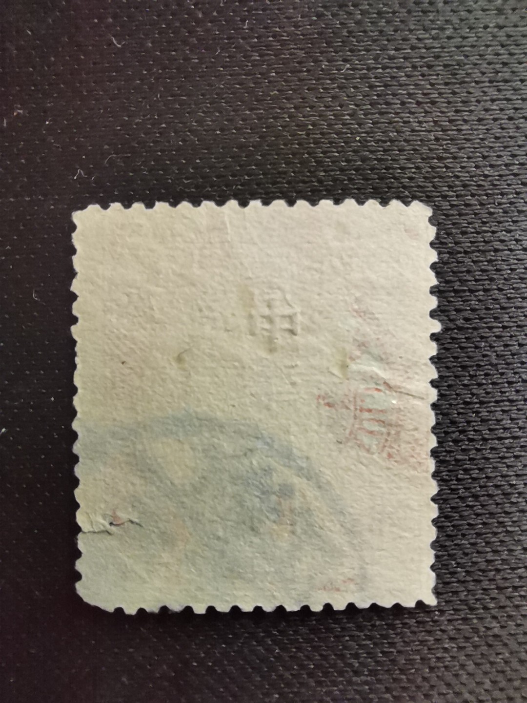 洪涛臻品 精选邮票限时拍卖第六十期 龙票, 4分, 浙江元年戳，1912年宋体字加盖❤比未加盖的少很多❤百年老邮票, 难免有瑕疵, 入手文物级邮票的机会💝尾图有惊喜