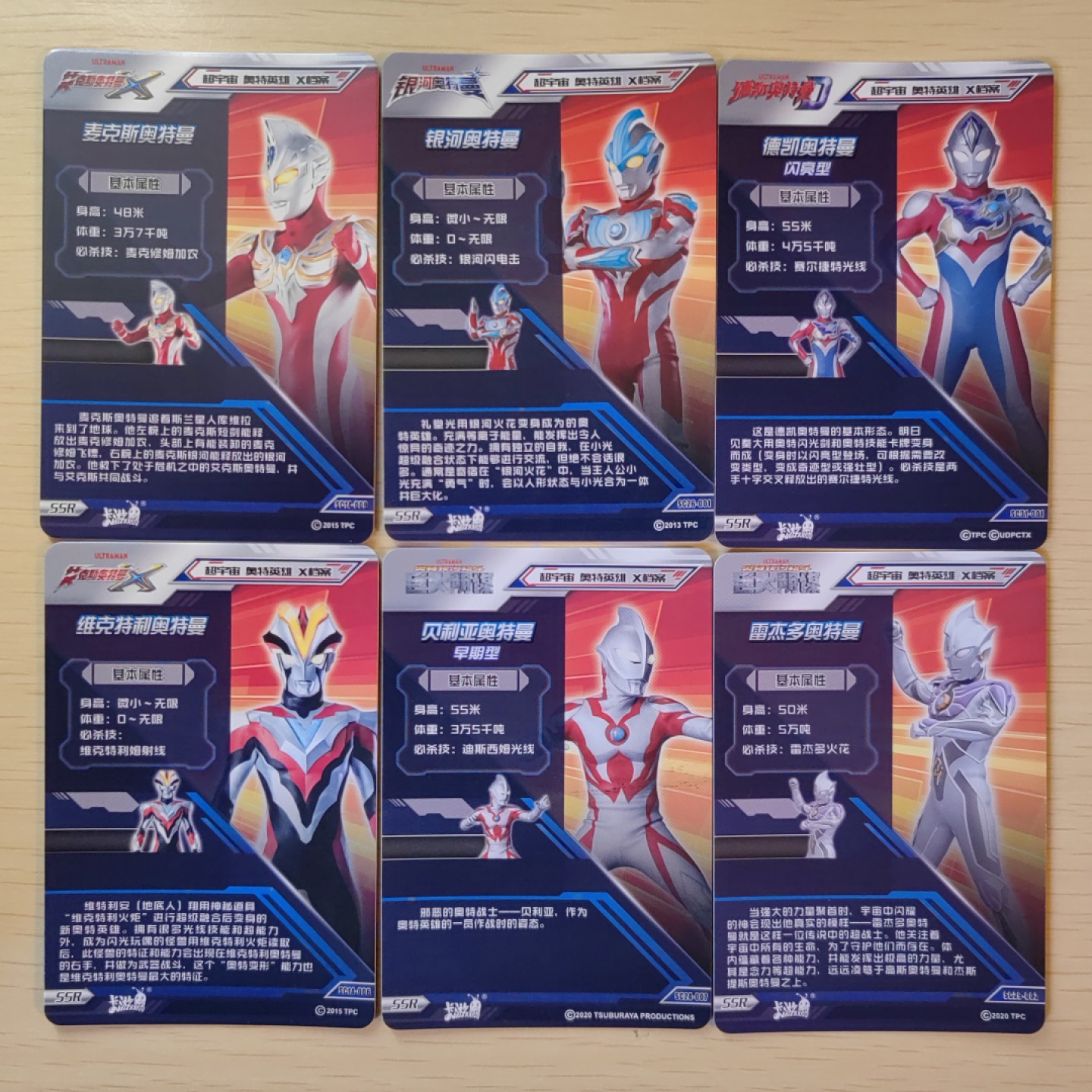 第②场-卡游-奥特曼收藏卡专场 SSR全新