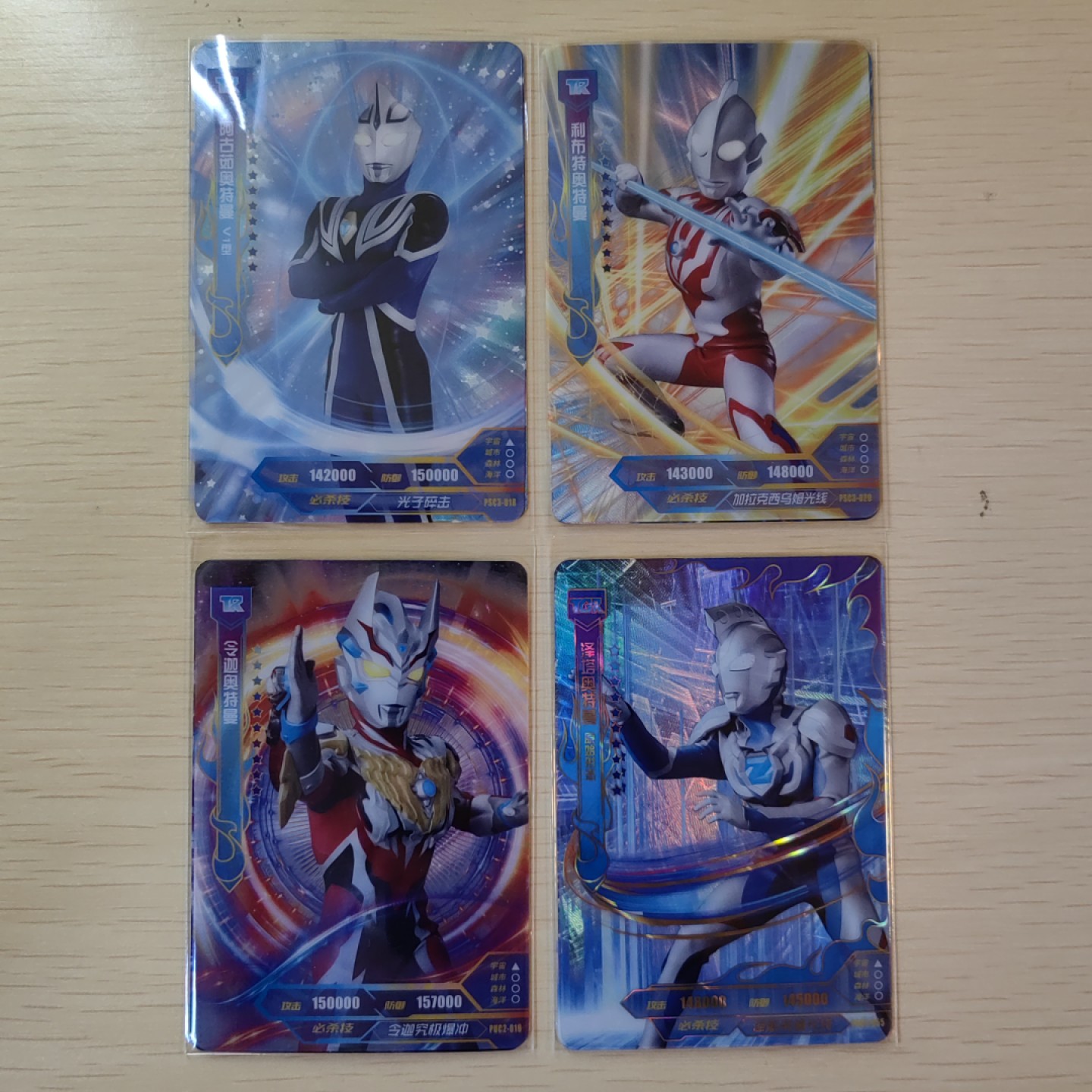 第②场-卡游-奥特曼收藏卡专场 TGR&TR