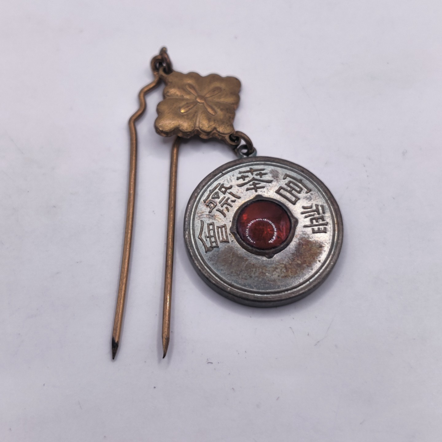 全场0元起拍 第六期 咸鱼国勋章制服拍卖专场 10月19日（周三）下午6：00开始 日本神宫奉斋会 珐琅徽章