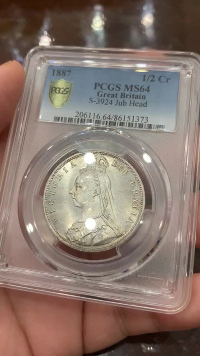 《竞宝斋》第106场-周日，周一 2场连拍（全场包邮） PCGS  MS64 英国 1887年 维多利亚 女王 半克朗银币 高分好状态 淡彩包浆