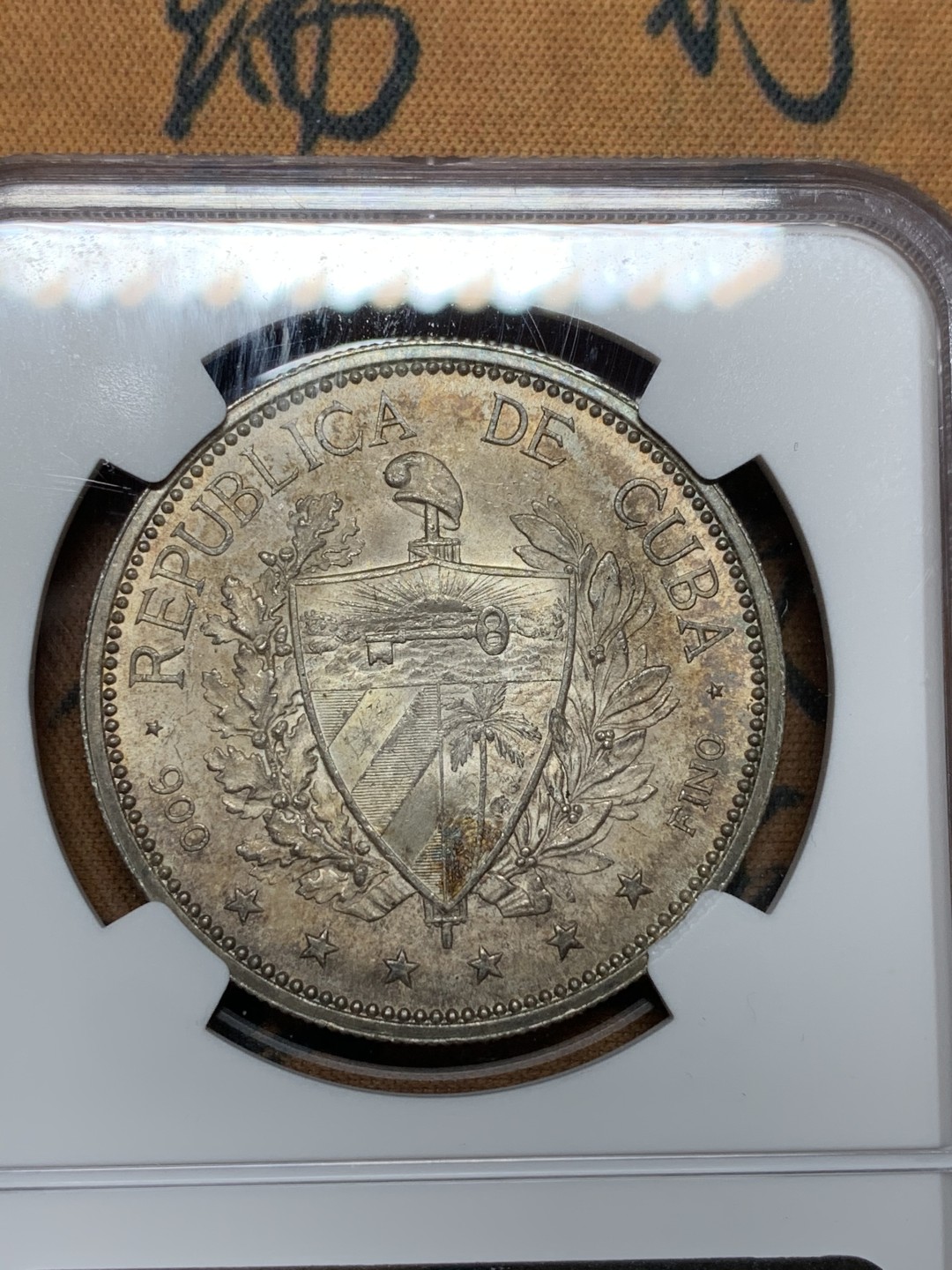 《竞宝斋》第106场-周日，周一 2场连拍（全场包邮） NGC MS62 古巴1897年少女头像1比索银币 原光少见TYPE3版本