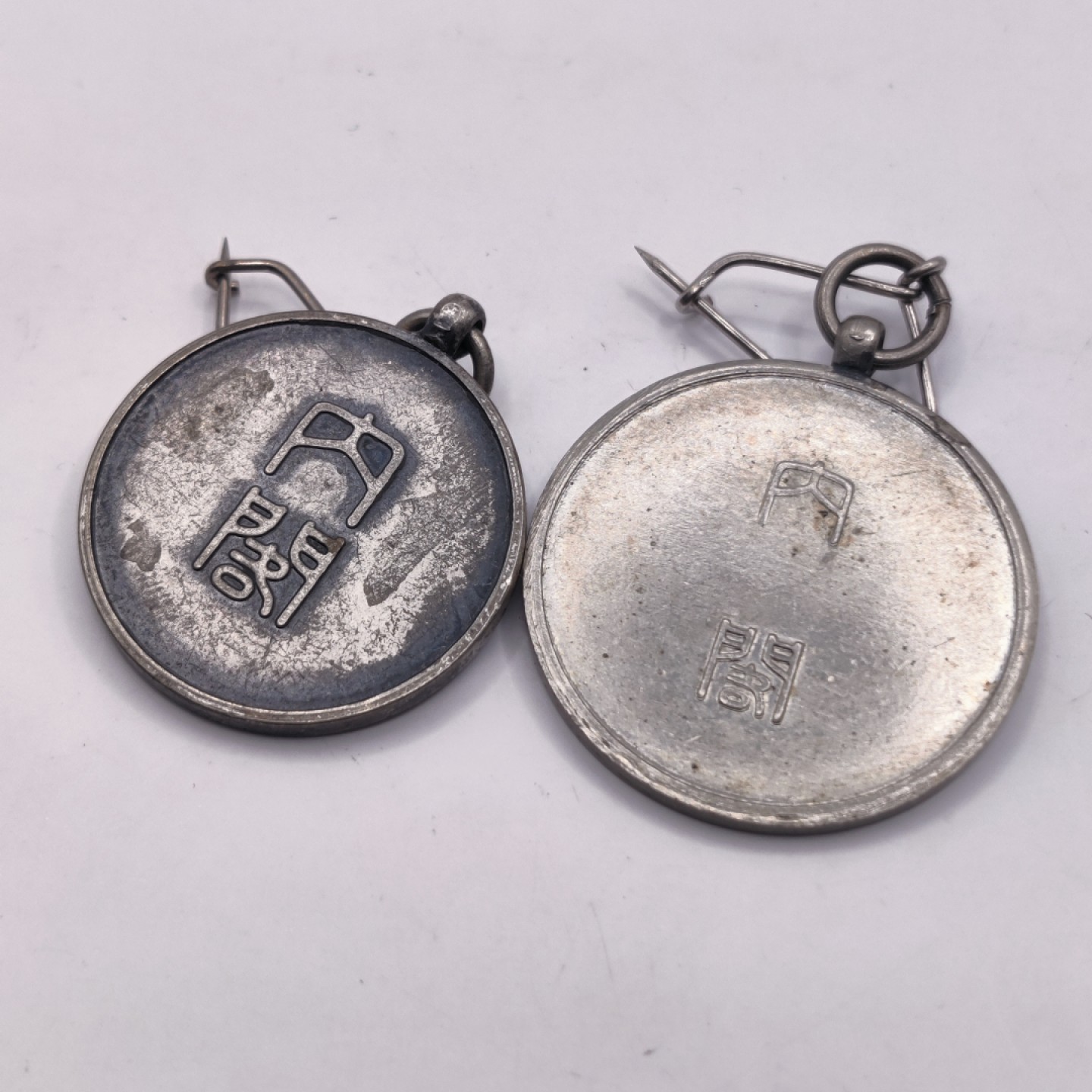 全场0元起拍 第六期 咸鱼国勋章制服拍卖专场 10月19日（周三）下午6：00开始 日本二战前 国势调查章一组