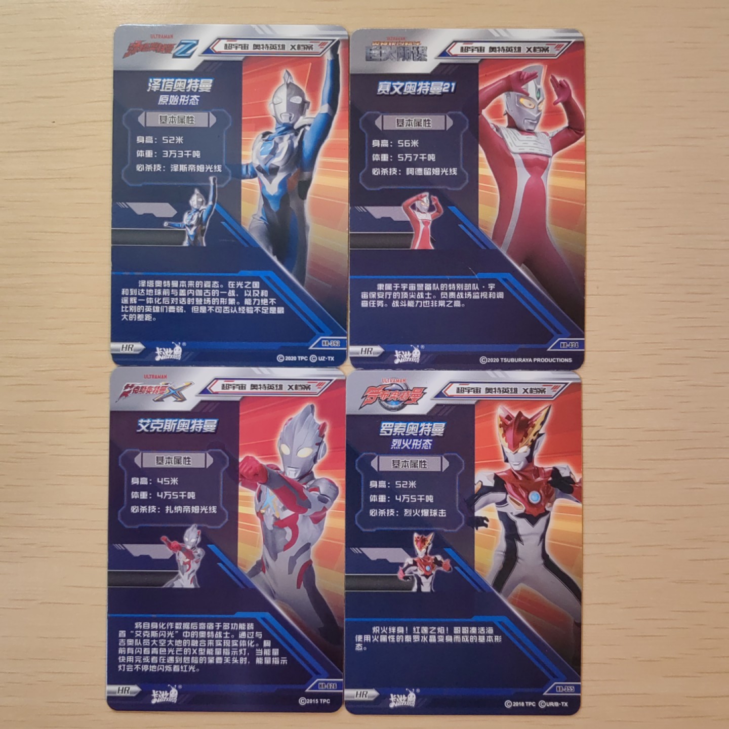 第②场-卡游-奥特曼收藏卡专场 奥特曼3D卡