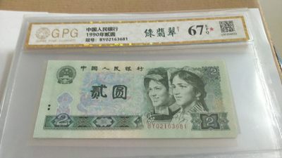 开心收藏拍卖，无佣金 - 非常漂亮的绿翡翠一张，号码02163681