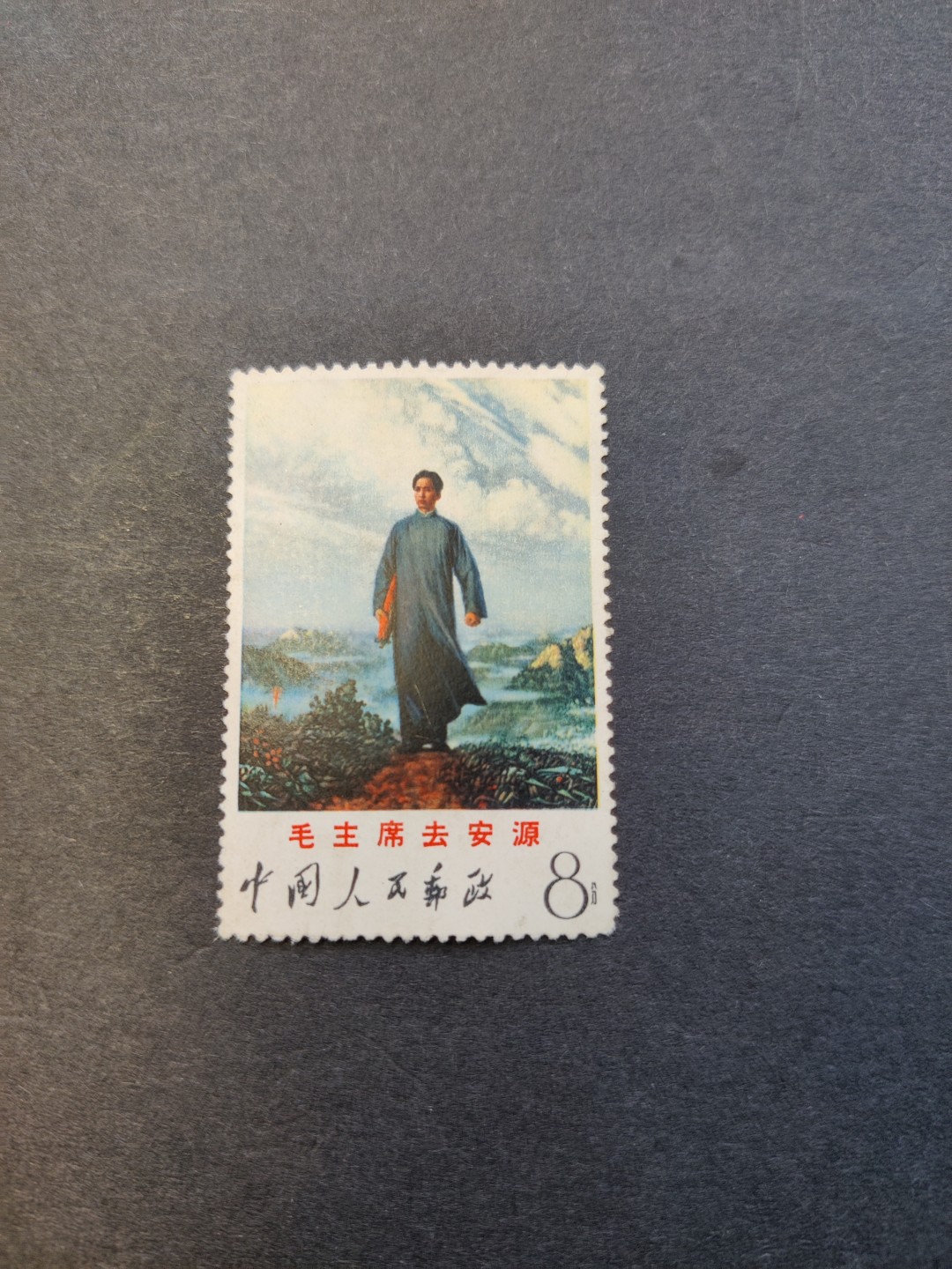 洪涛臻品 精选邮票限时拍卖第五十五期 文12毛主席去安源新票,出自2600元的💝拓普评级98分,ASG未入盒(下清水,面值8左下一轻微透光点)。带ASG退回标签一起出,以免买家误当做真正全品购买