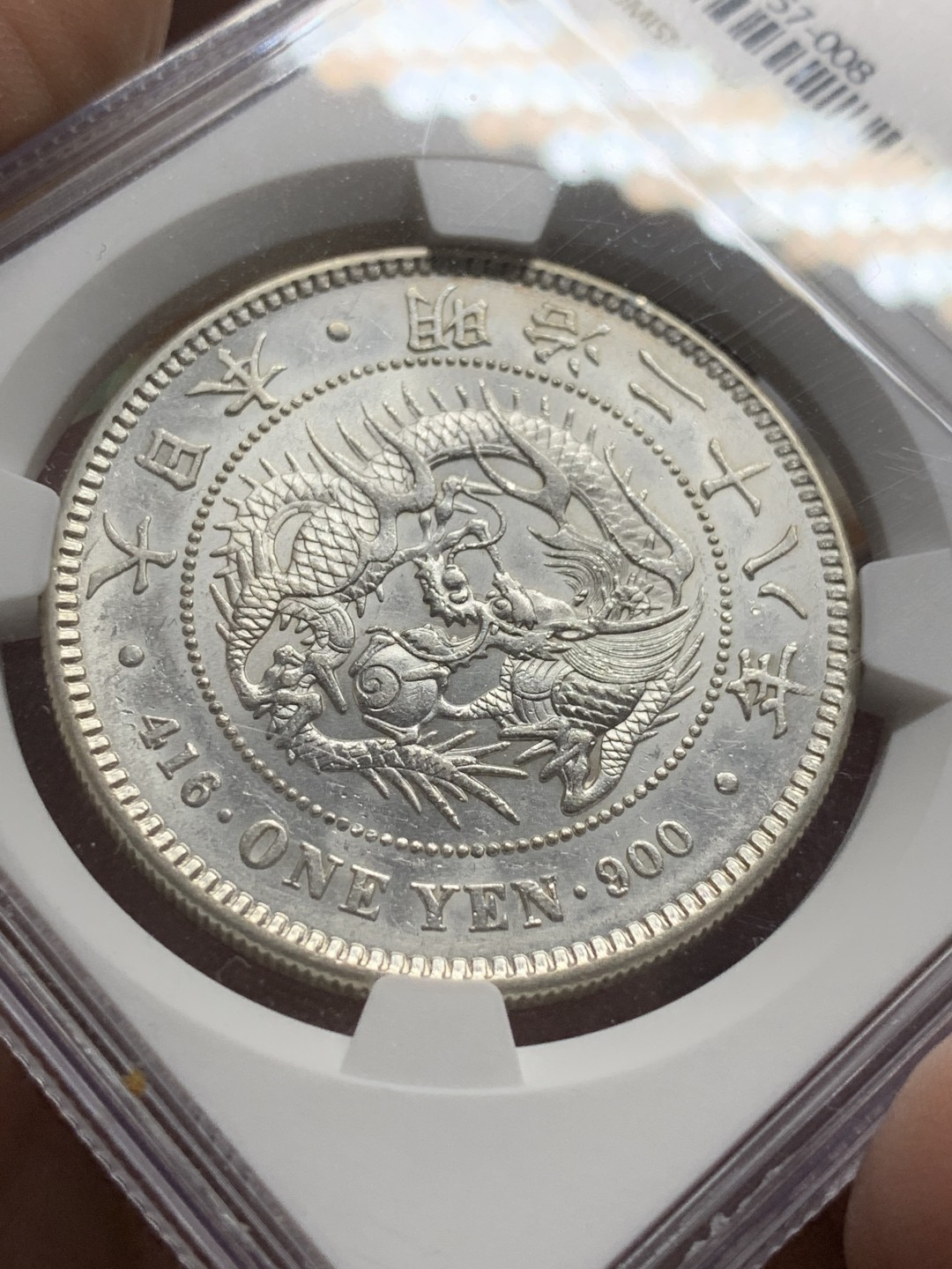 《竞宝斋》第106场-周日，周一 2场连拍（全场包邮） NGC AU55 日本 1895年 明治二十八年龙洋一元银币 原光好年份