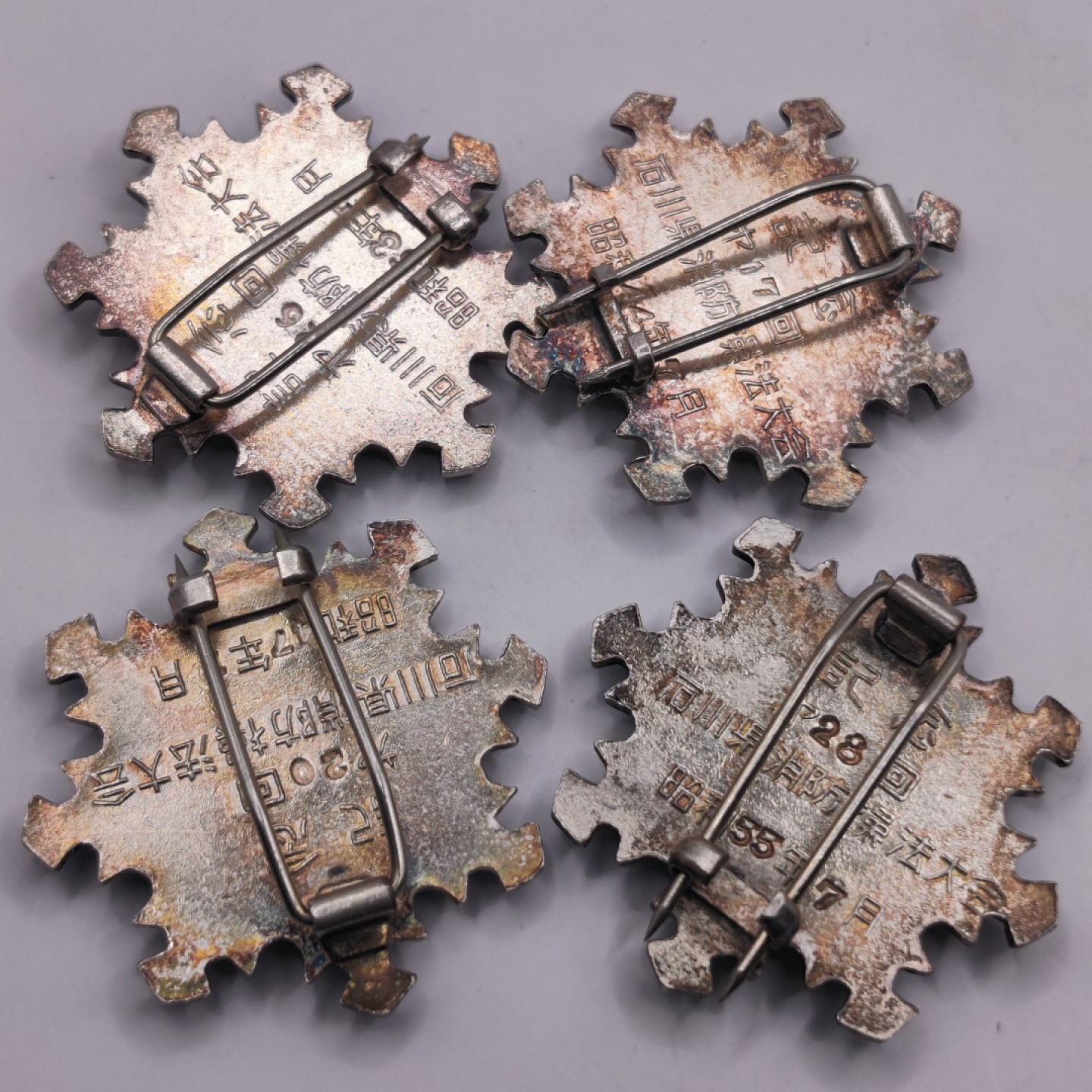 全场0元起拍 第六期 咸鱼国勋章制服拍卖专场 10月19日（周三）下午6：00开始 日本消防操法大会徽章四个