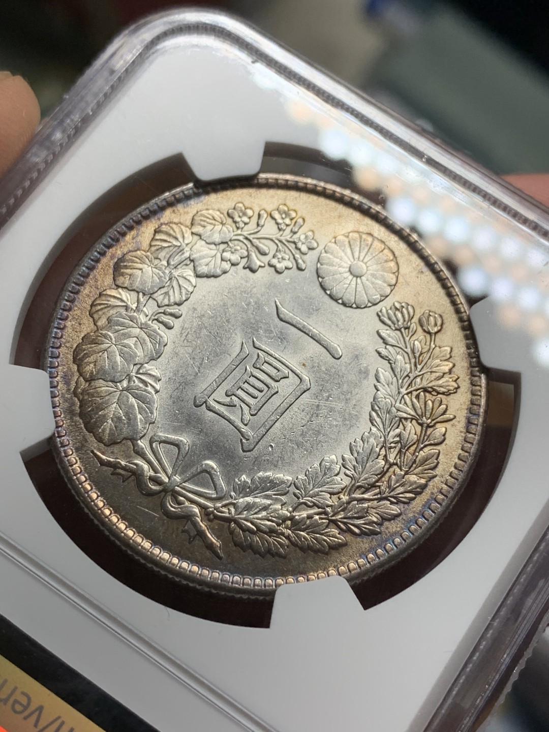 《竞宝斋》第106场-周日，周一 2场连拍（全场包邮） NGC UNC 日本 1914年 大正三年 日龙 壹元 银币 双面环彩包浆 很是漂亮
