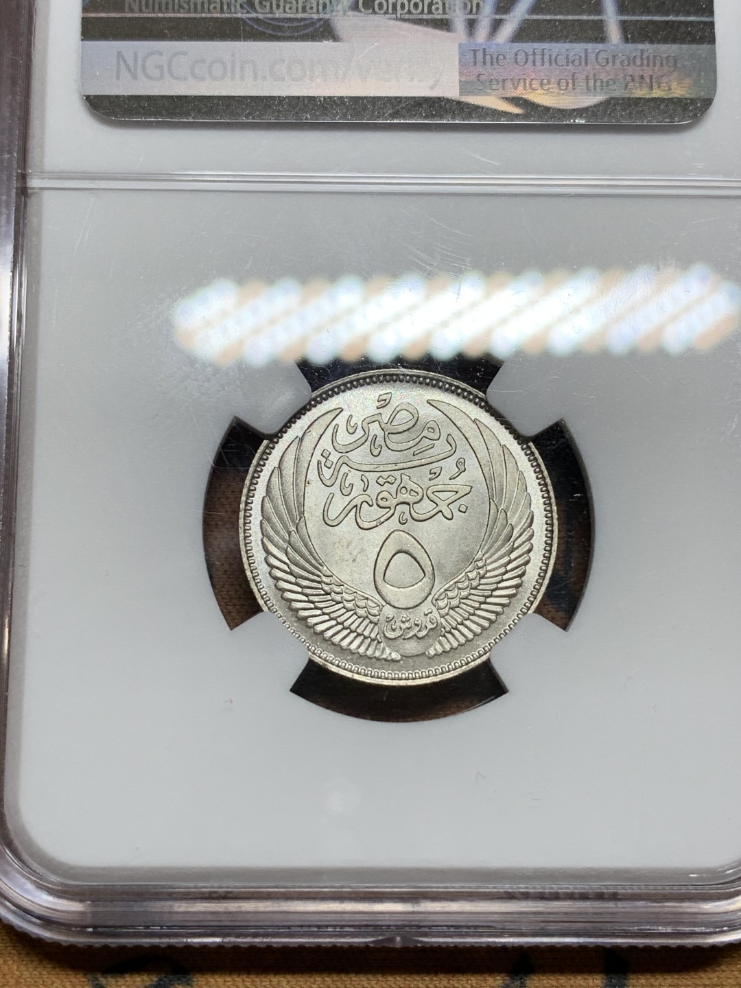 《竞宝斋》第106场-周日，周一 2场连拍（全场包邮） NGC MS63  埃及 AH1375//1956 5皮阿斯特 银币 状态超过分数