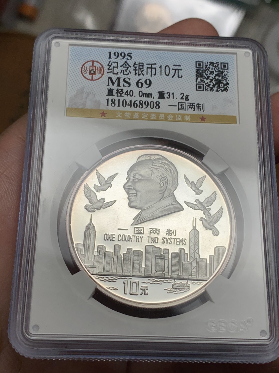 《竞宝斋》第106场-周日，周一 2场连拍（全场包邮） 1995年 香港一国两制纪念 邓小平 1盎司 银币