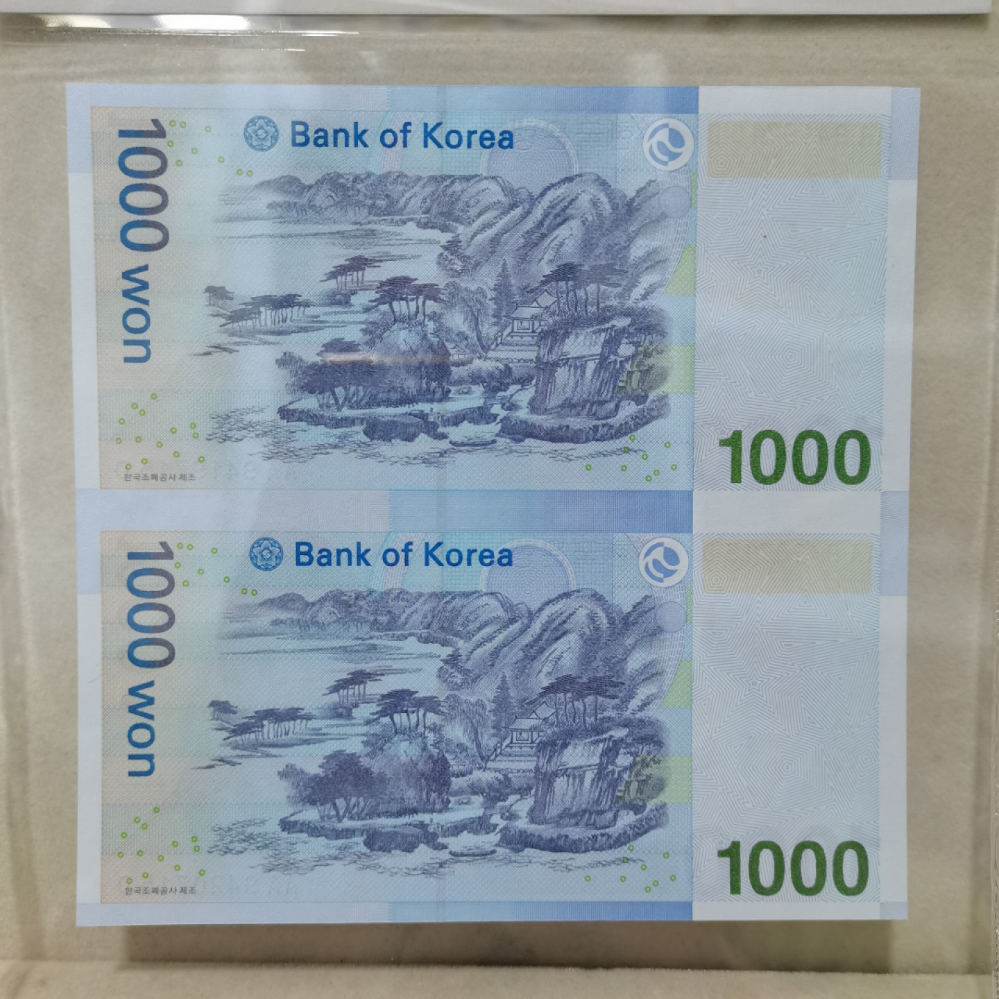 爱淘收藏麦稀奇专场首拍，包邮无押无佣金. 韩国2007年1000韩元双连体纸币