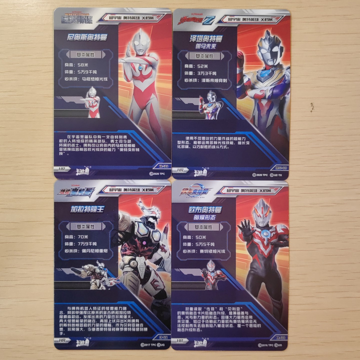 第②场-卡游-奥特曼收藏卡专场 奥特曼3D卡（泽塔为黑钻2弹）