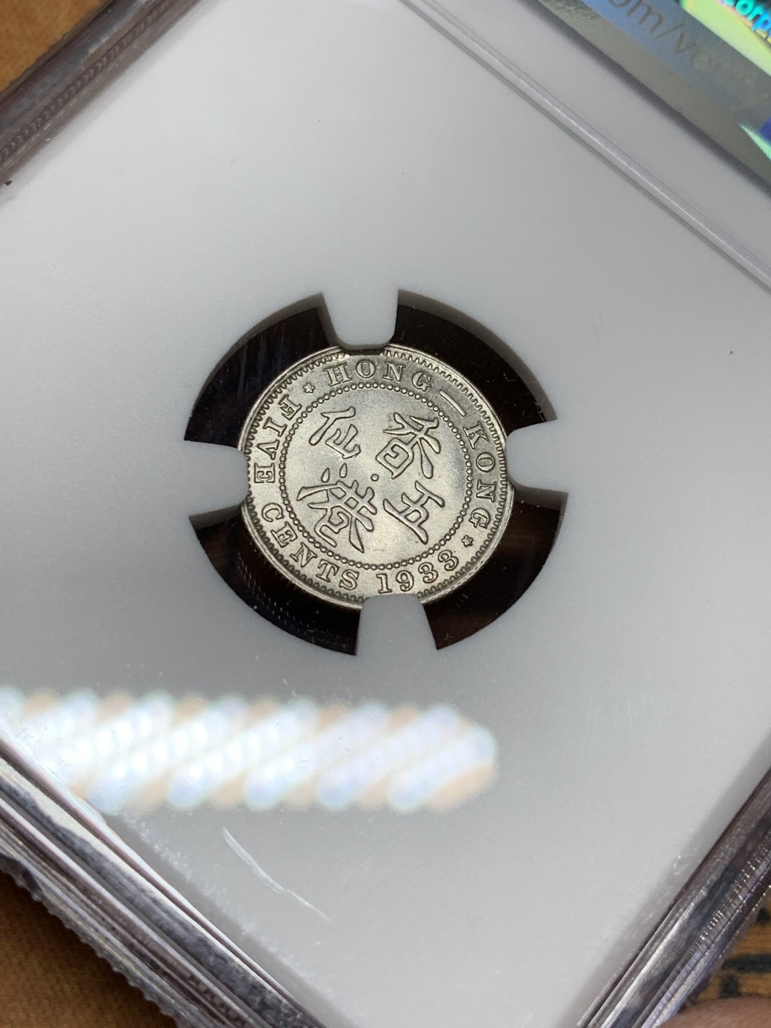 《竞宝斋》第106场-周日，周一 2场连拍（全场包邮） NGC-MS63 香港 1933年 乔五 五仙 银币 小而精 少见