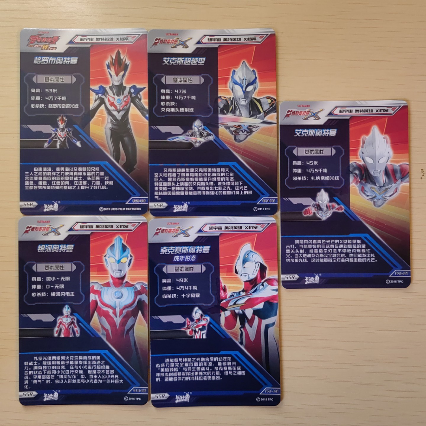 第②场-卡游-奥特曼收藏卡专场 SSR卡（含两张飞天奥特曼复刻）