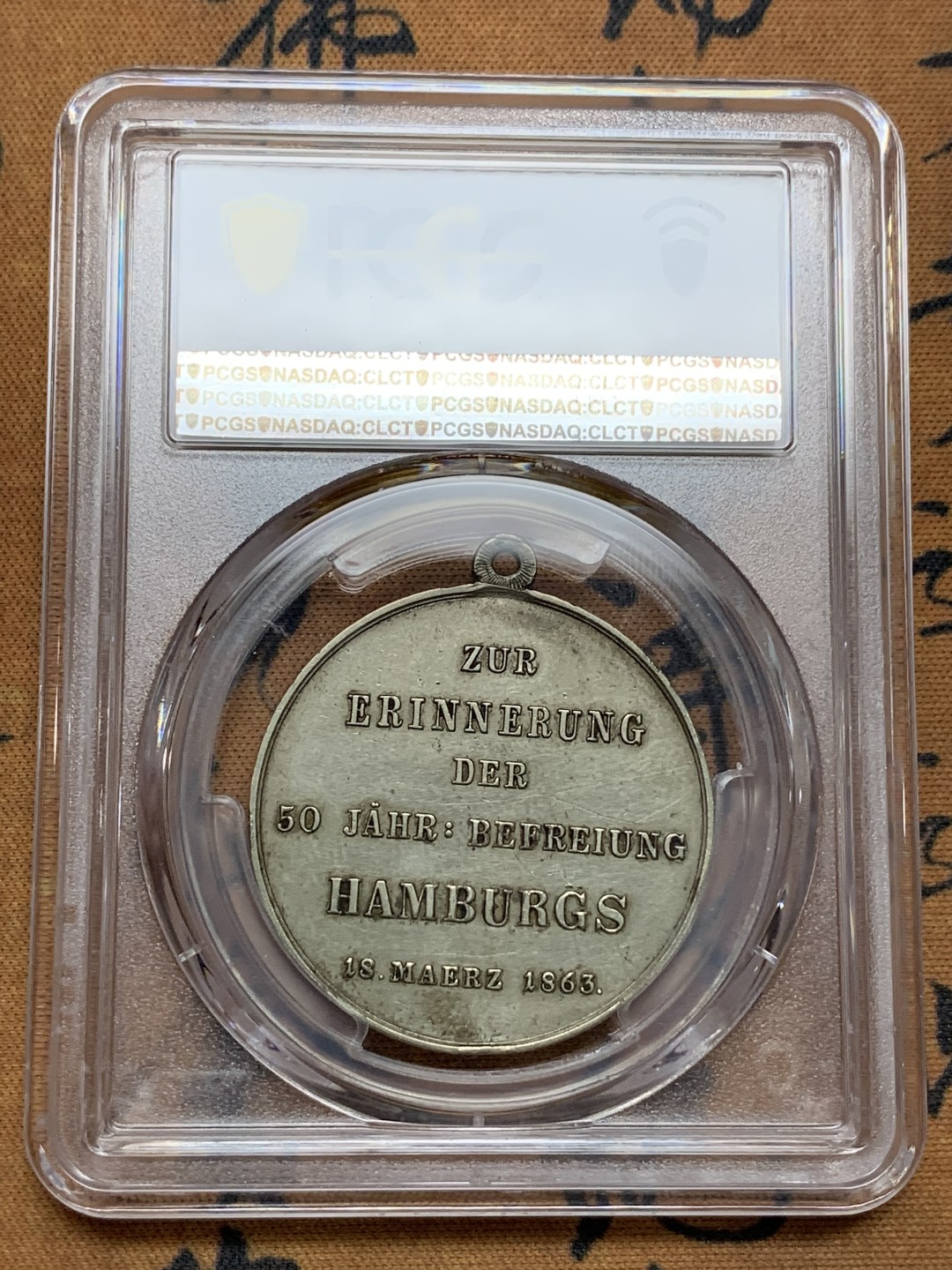 《竞宝斋》第106场-周日，周一 2场连拍（全场包邮） PCGS-SP55 1863汉堡光复自由市50周年纪念章 对应1813年德邦摆脱拿破仑统治 铜镍合金 R级稀少品种