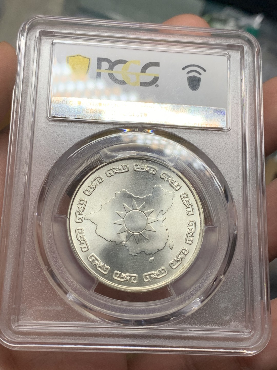 《竞宝斋》第106场-周日，周一 2场连拍（全场包邮） PCGS-MS66 中国台湾省 1976年 蒋公九秩诞辰纪念银章