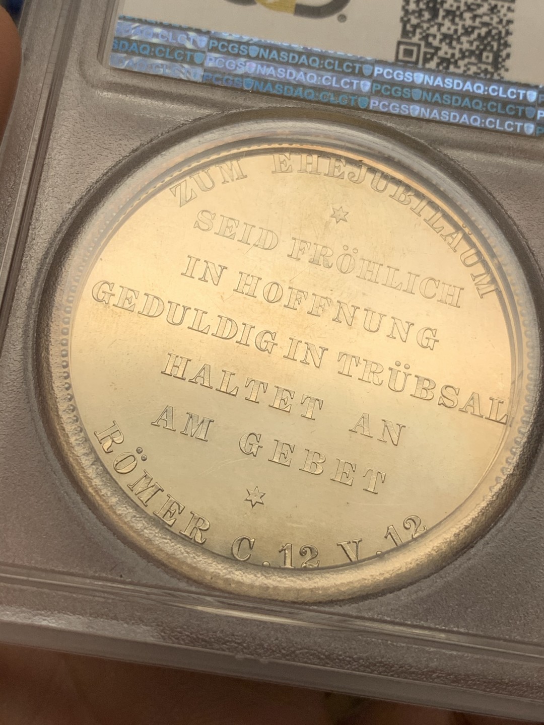 《竞宝斋》第106场-周日，周一 2场连拍（全场包邮） 冠军分PCGS SP64 德国普鲁士1888-1918年 威廉二世结婚纪念高浮雕大银章 五彩包浆 镜面底板 加厚盒装
