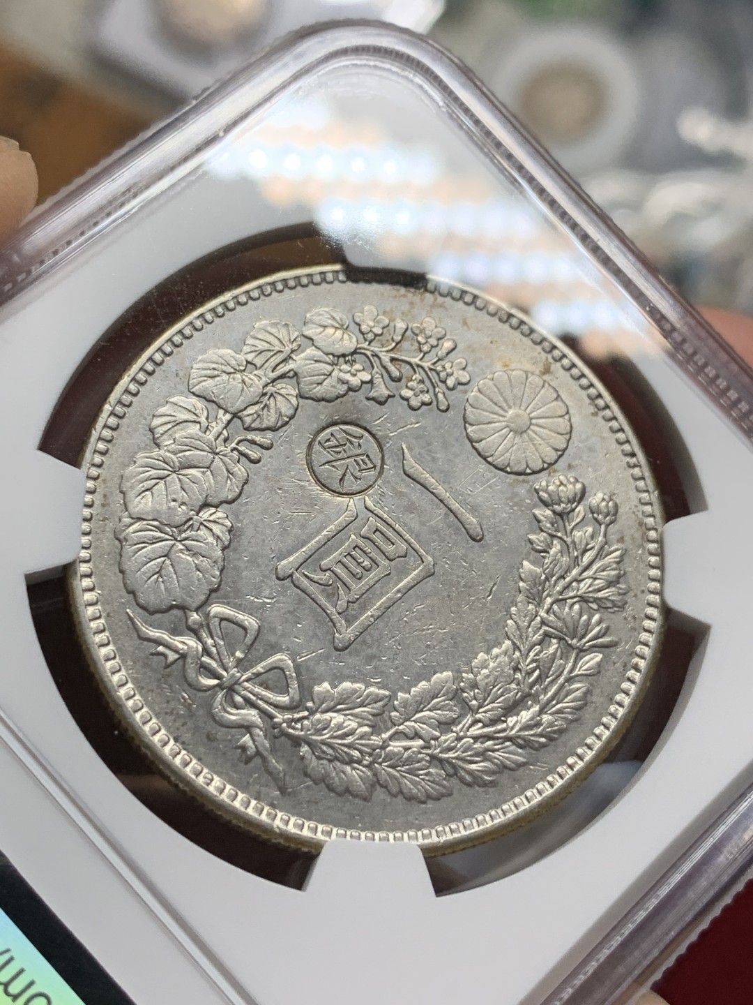 《竞宝斋》第106场-周日，周一 2场连拍（全场包邮） NGC XFD 日本1888年明治二十一年左丸银龙洋1元银币