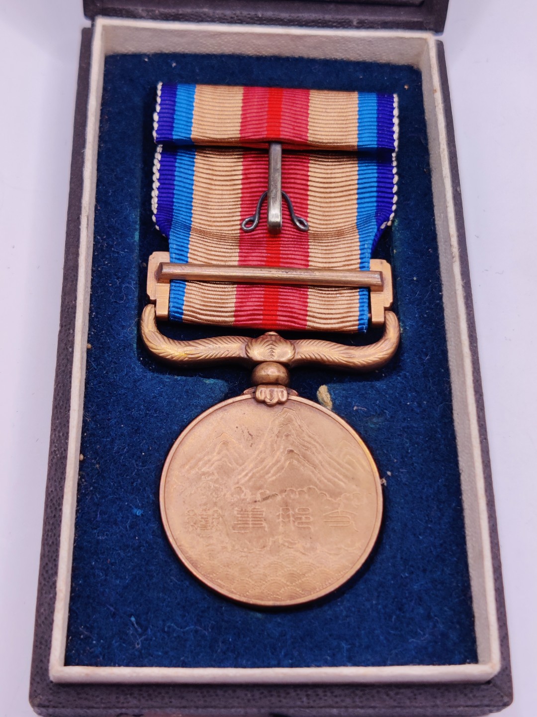 全场0元起拍 第六期 咸鱼国勋章制服拍卖专场 10月19日（周三）下午6：00开始 牢记历史勿忘国耻 日本二战老从军纪章 稀有圆杆版本