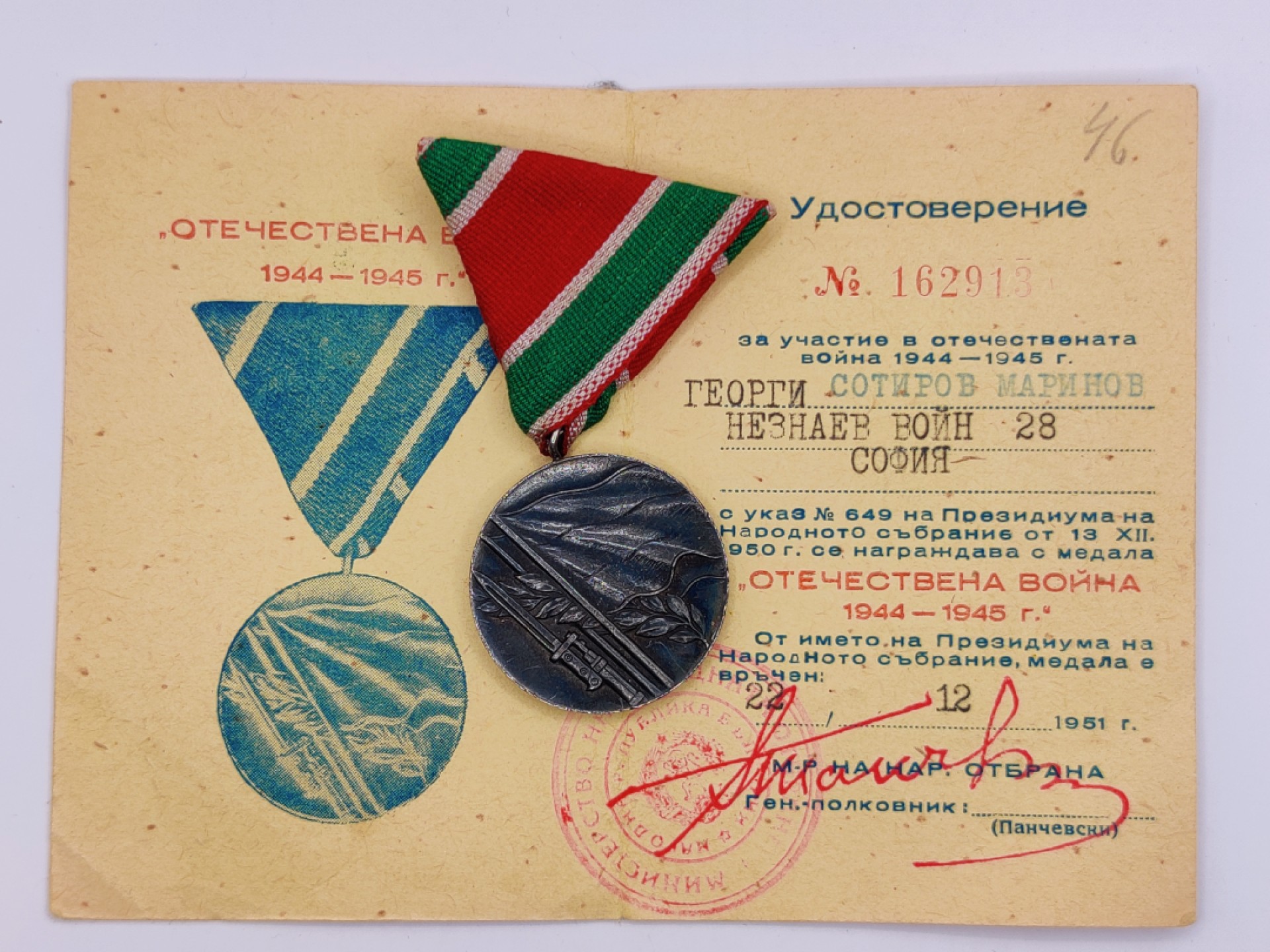 全场0元起拍 第六期 咸鱼国勋章制服拍卖专场 10月19日（周三）下午6：00开始 苏联战胜德国套章 授予保加利亚人