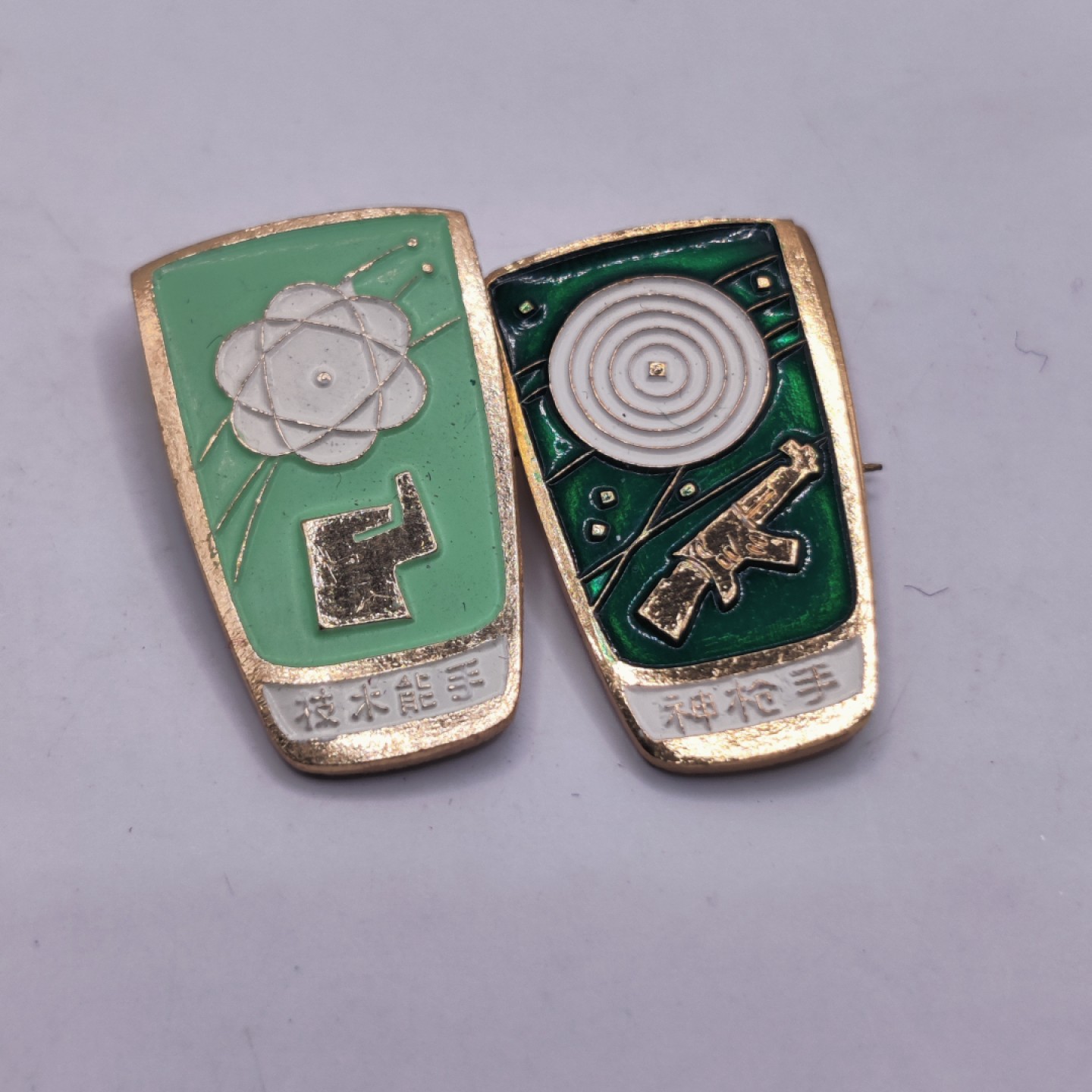 全场0元起拍 第六期 咸鱼国勋章制服拍卖专场 10月19日（周三）下午6：00开始 昆明军区 技术能手/神枪手徽章一组