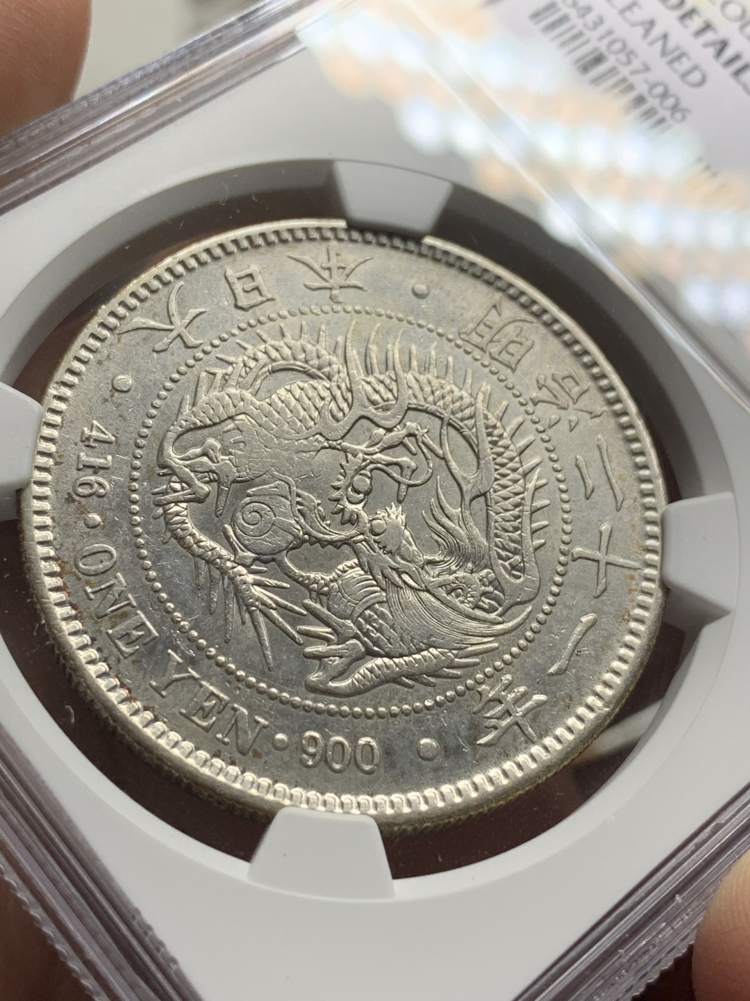 《竞宝斋》第106场-周日，周一 2场连拍（全场包邮） NGC XFD 日本1888年明治二十一年左丸银龙洋1元银币