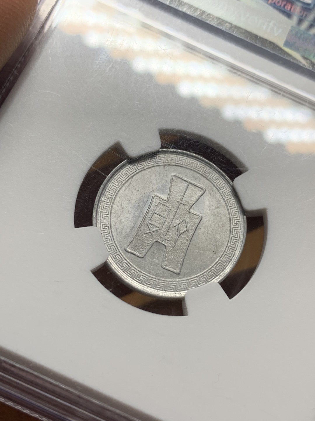 《竞宝斋》第106场-周日，周一 2场连拍（全场包邮） NGC-MS61 民国 1940年 民国二十九年五分 光泽熠熠