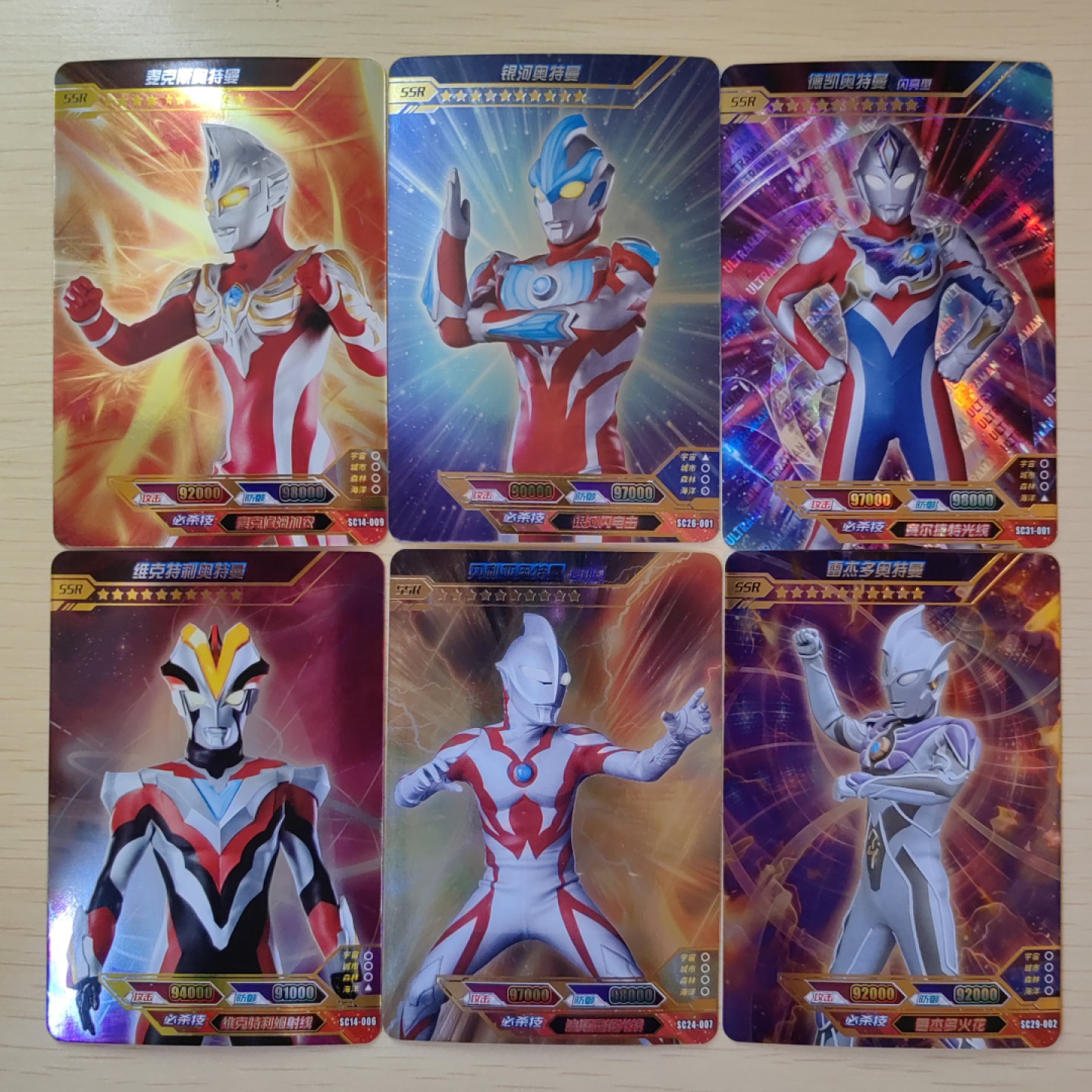 第②场-卡游-奥特曼收藏卡专场 SSR全新