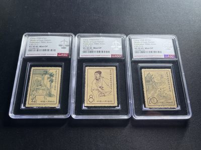 洪涛臻品 精选邮票限时拍卖第五十五期 - 纪50关汉卿新全  ASG85分OP 105最严格时期出分，一次性出分，严评85是最高性价比的货，砸壳有机会搏90 95高分，非常受欢迎的一套票，其他群都开始疯抢了，注意捡漏价补仓精品