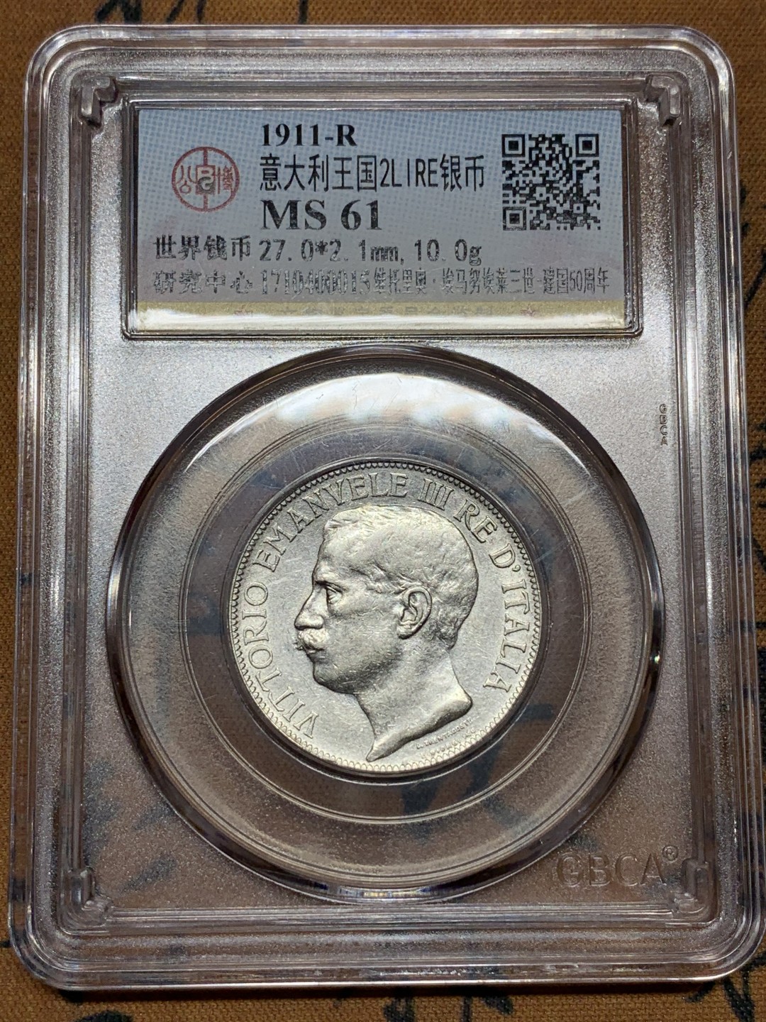 《竞宝斋》第106场-周日，周一 2场连拍（全场包邮） 公博ms61 意大利“托奶”建国2里拉 银币 不多见